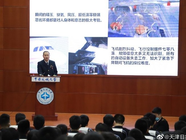 “英雄机长”刘传健赴中国民航大学交流，受聘为客座教授