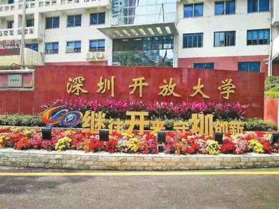 深政观察 | 今天，深圳迎来一所“新”大学！绝非简单改个名字