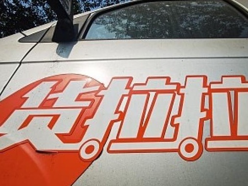 深圳交通运输局再次约谈货拉拉负责人，督促配备安全管理人员