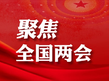 两会数说中国 | 6%以上——GDP增速目标“回归”怎么看？