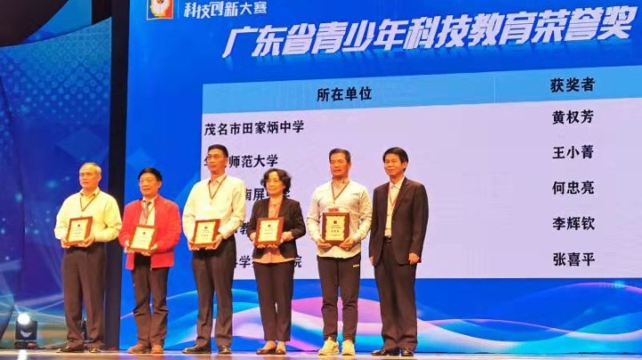 广东省青少年科技创新大赛落幕 珠海代表队近八成项目获奖