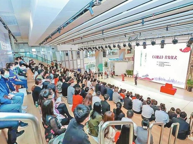 描绘天健集团76年演进史  《天健志》首发仪式在深圳中心书城举行