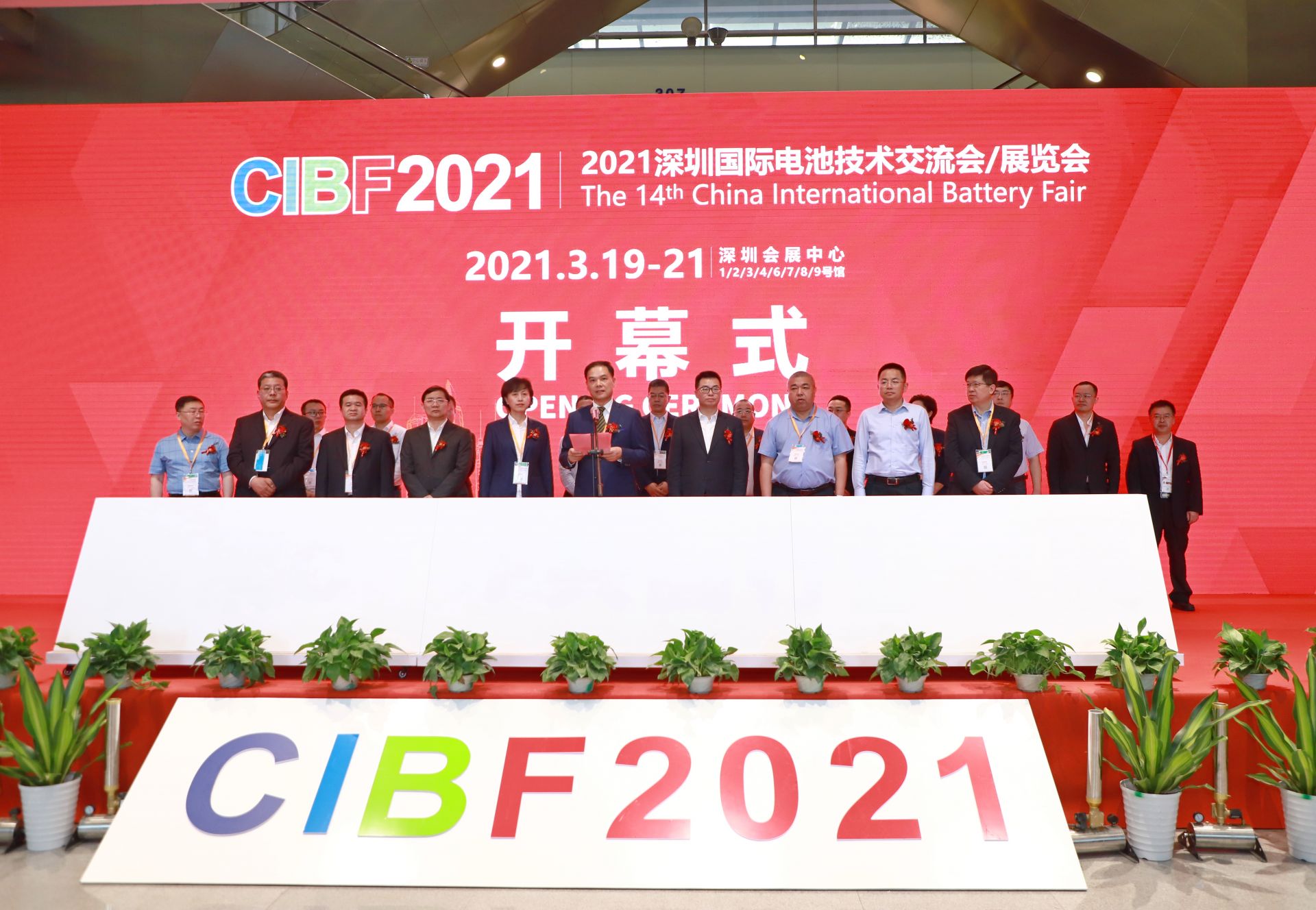 CIBF2021中国国际电池展在深开幕