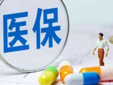 重庆将全面实施医疗保障服务“好差评”制度