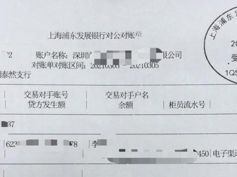 “领导”建群要求财务转款50万元，钱没到账就被警方拦住了