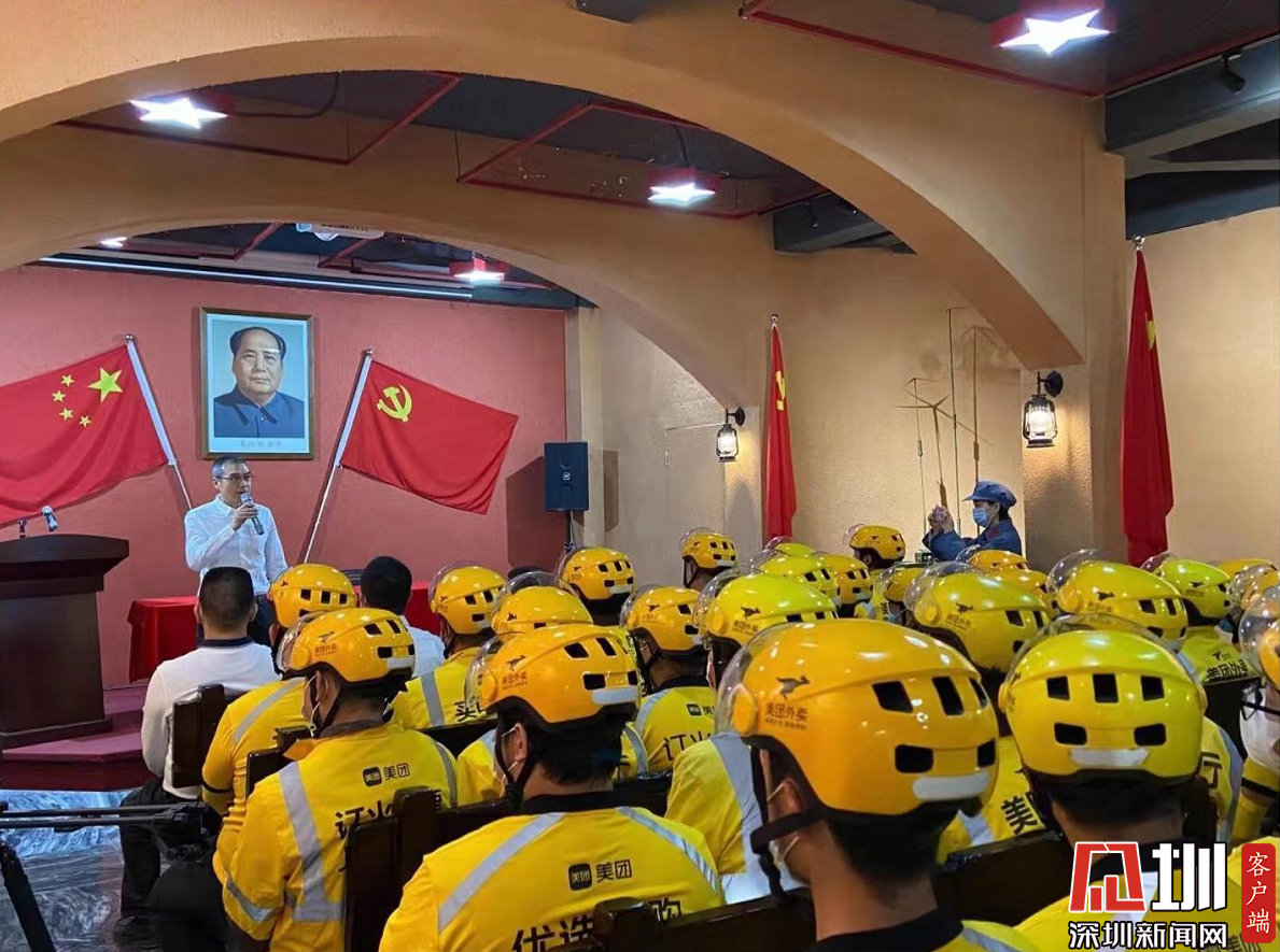 龙岗街道：党史知识已揽收，快递外卖小哥正在学习中……
