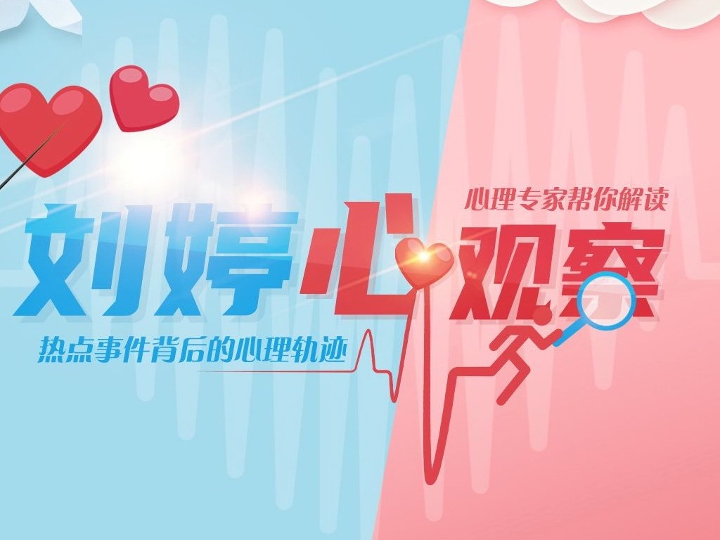 刘婷心观察|刷手机太上头！你的生活被手机控制了吗？