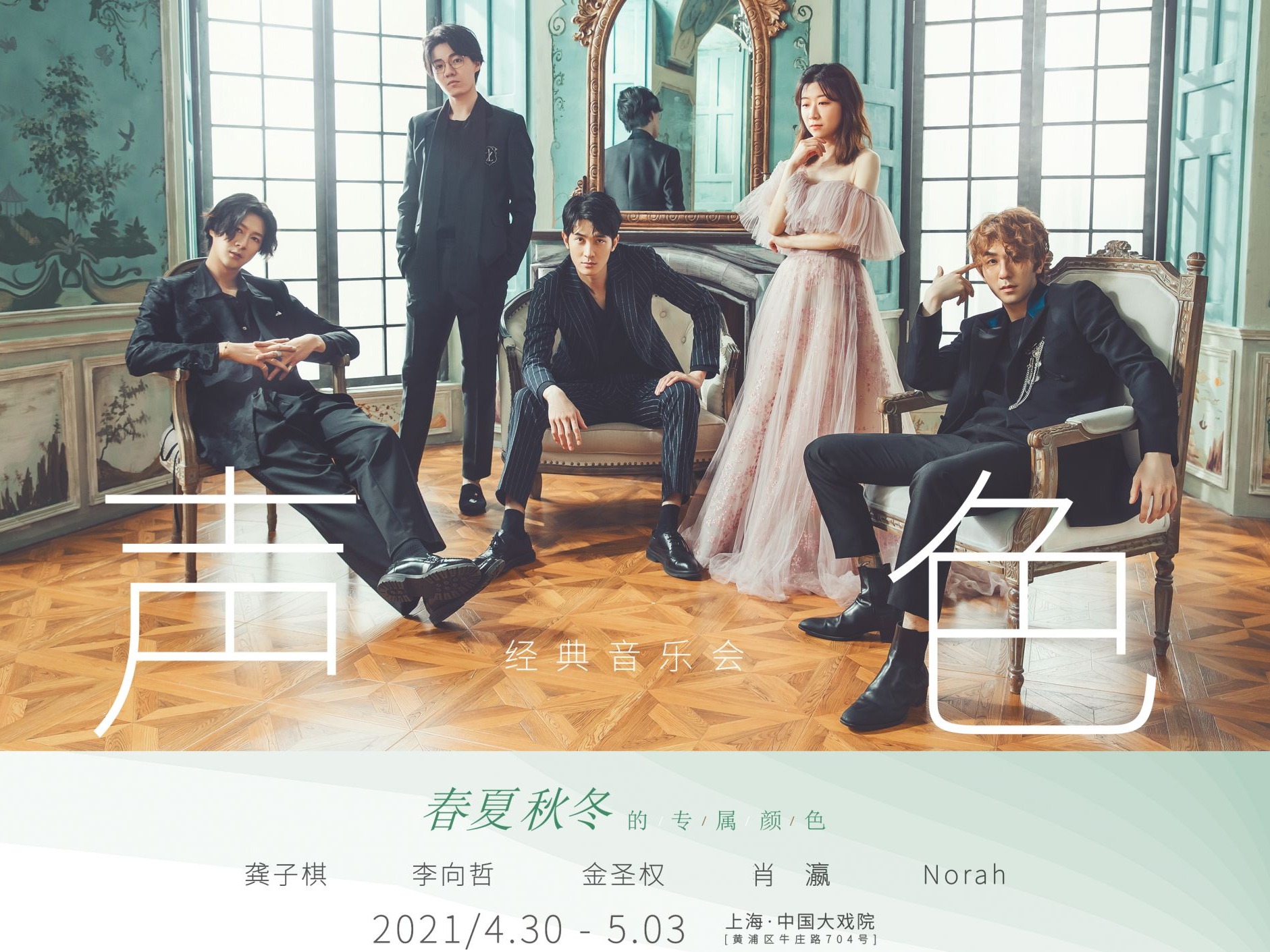 音乐会混搭脱口秀，这是一台自带“弹幕”的奇妙演出