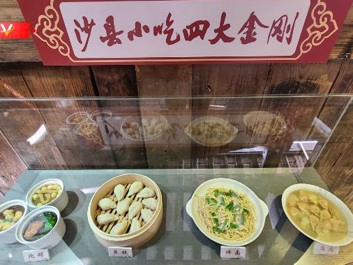 习近平福建行丨百味沙县 魅力俞邦——走进沙县小吃第一村 
