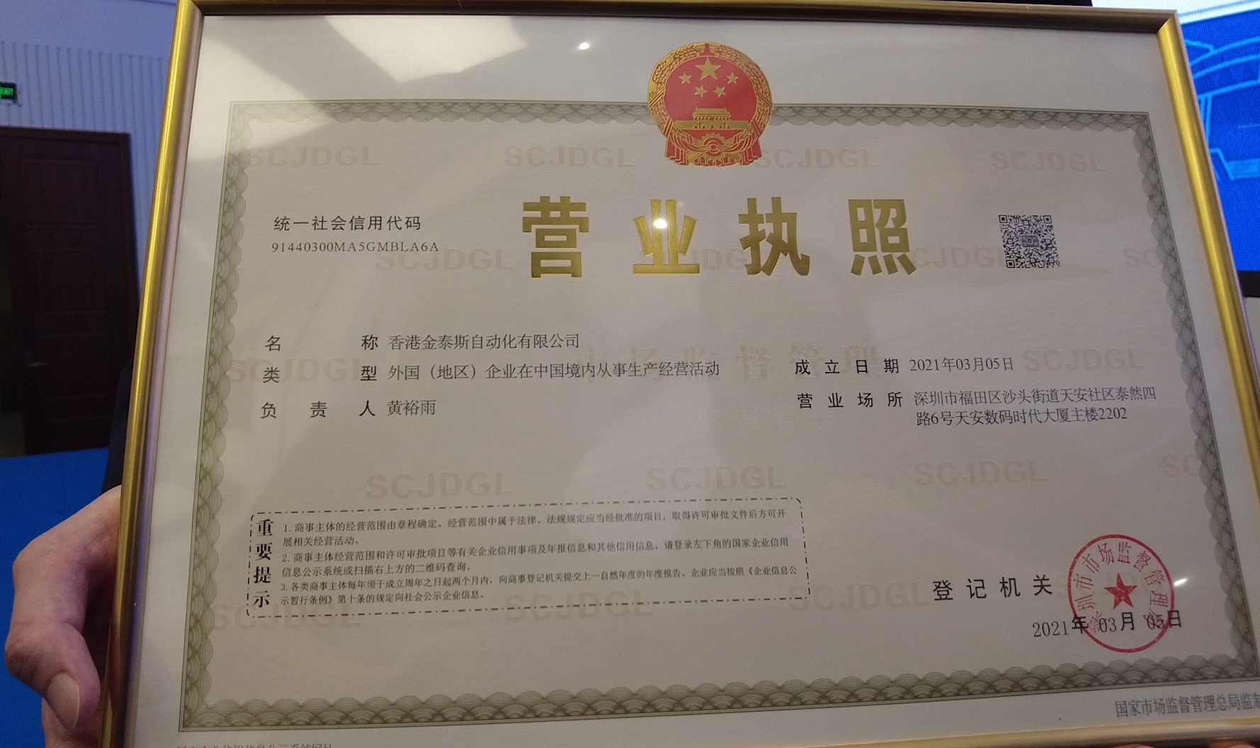 全面电子化！深圳率先实现电子营业执照和印章综合应用