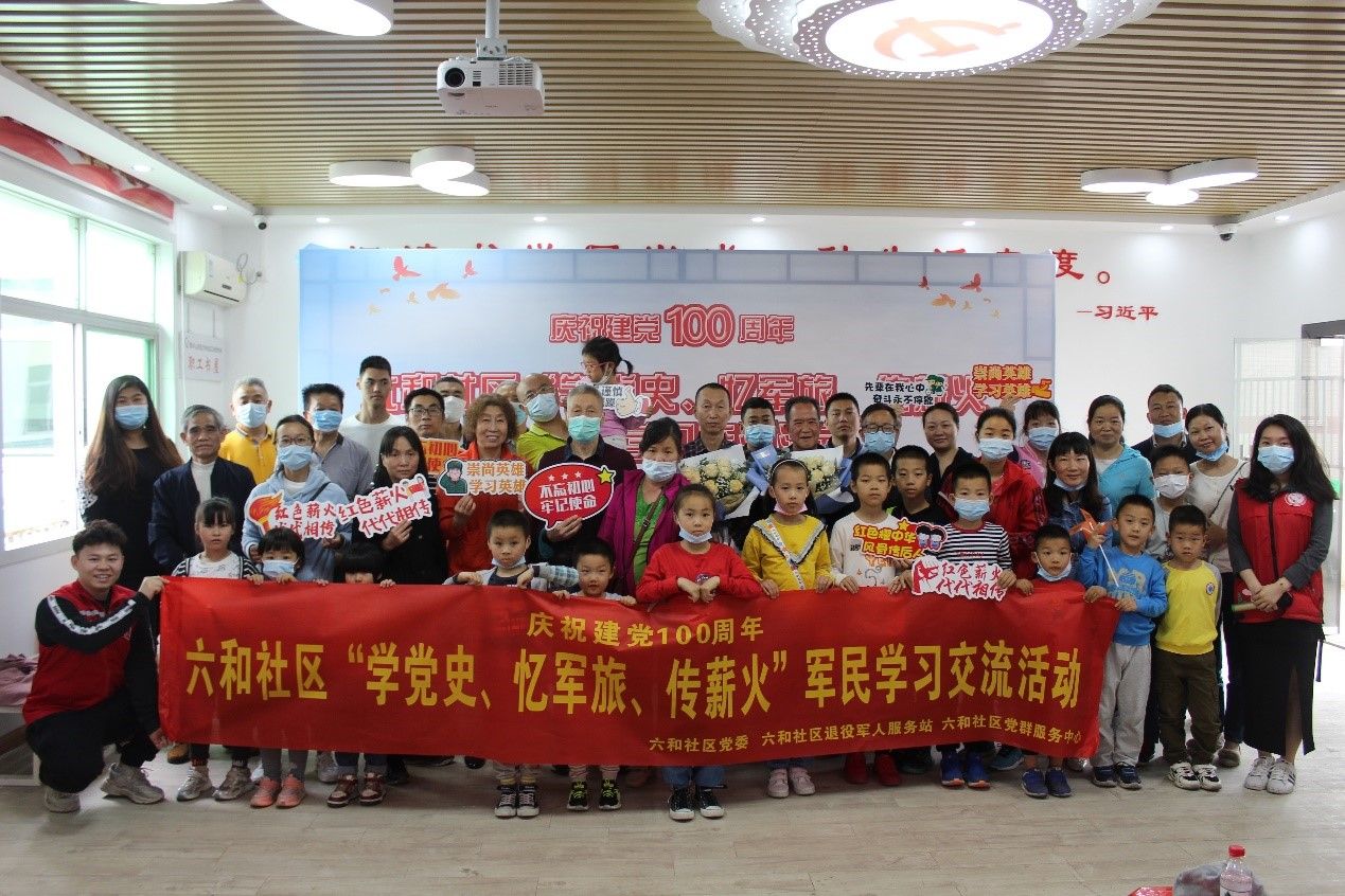 坪山六和举办军民学习交流