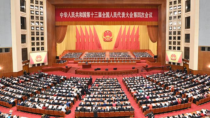 十三届全国人大四次会议在京开幕