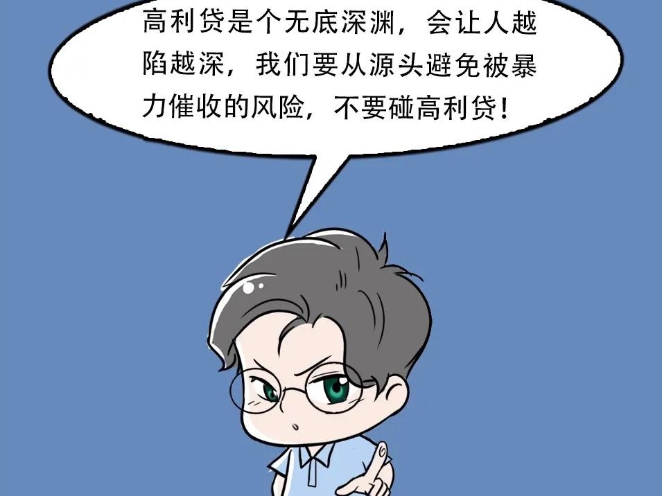 高利贷“软暴力”也是违法，3月1日起《刑法》有新规！