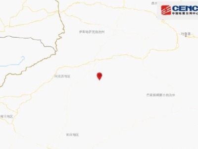 新疆阿克苏地区沙雅县发生4.8级地震，震源深度10千米