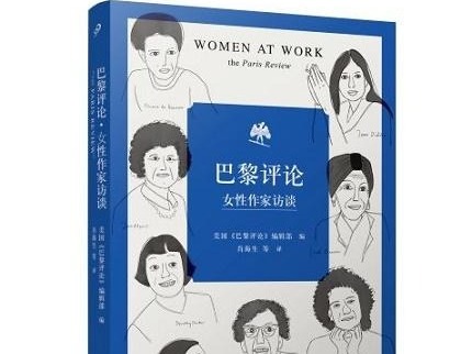 荐书 | 16位女性作家访谈 16幅生动思想肖像