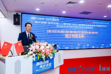第四届（2021）深圳教育装备博览会新闻发布会在深举办  
