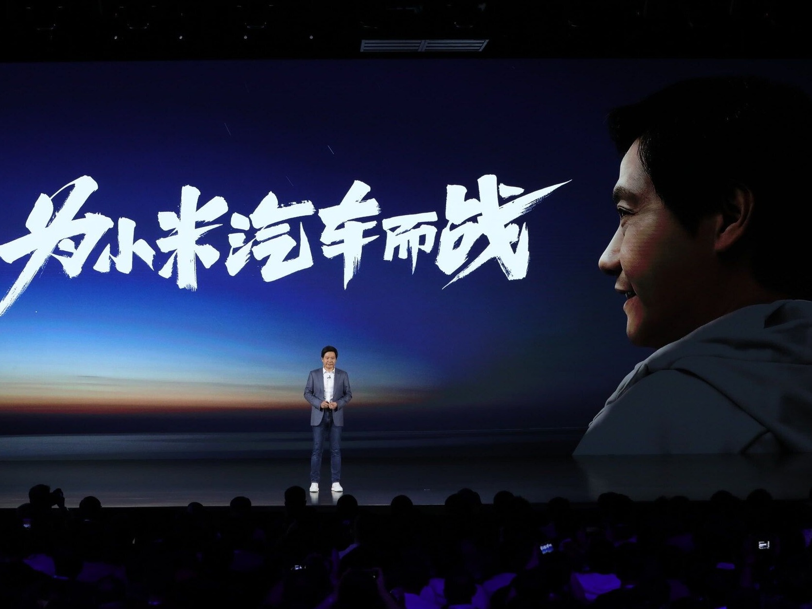 小米发布会全看点：造车要全资来干！雷军愿赌上人生战绩声誉