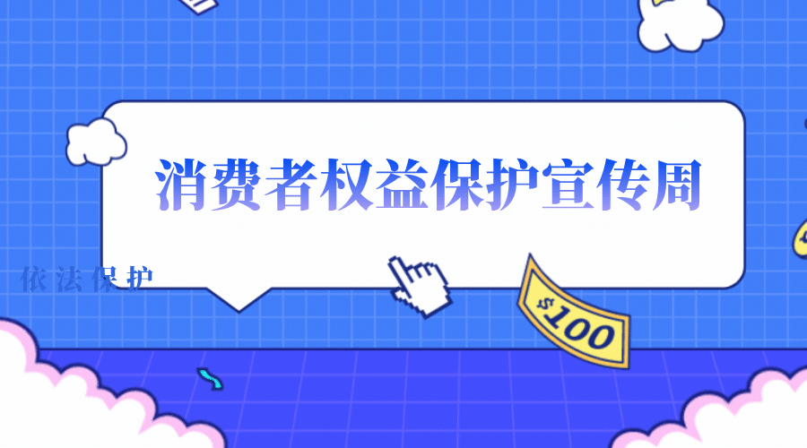 @罗湖人 官司虽小，维权事大！面对违法侵权，消费者的腰板要挺起来！