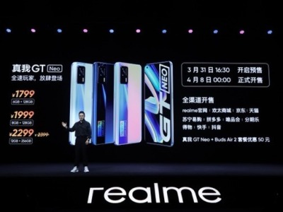 ​realme发布首款天玑1200旗舰手机 今年线下门店目标突破80000家