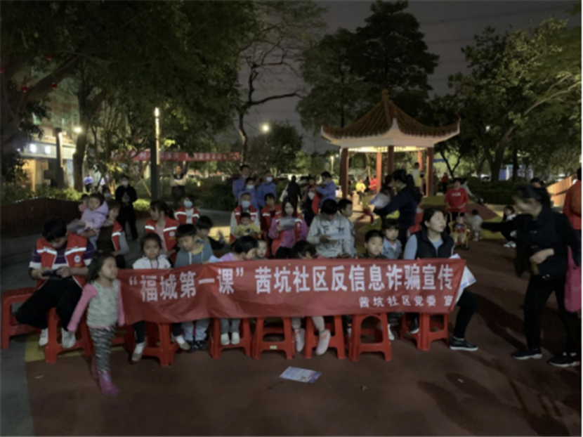 福城街道茜坑社区加大反诈宣传力度，千方百计守护居民“钱袋子”