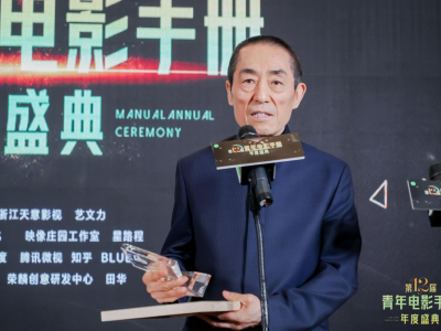 青年电影手册年度“华语十佳”揭晓，金扫帚奖同步颁出