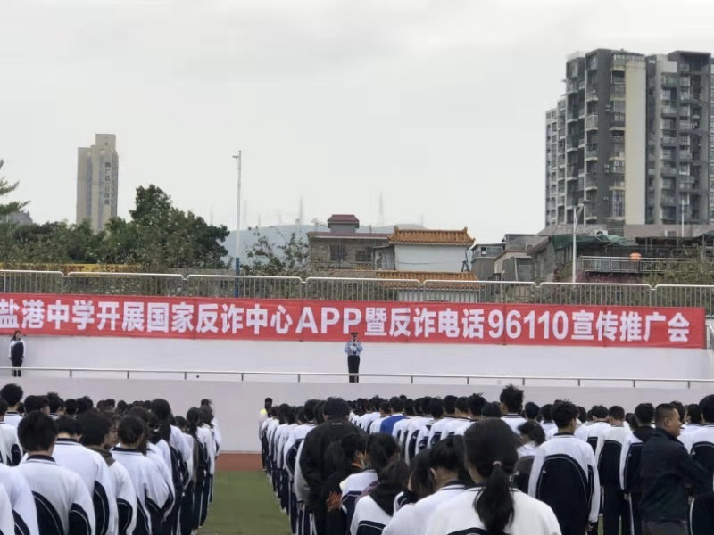 为群众钱包加把“锁”！盐田4.3万人下载国家级反诈骗“神器”
