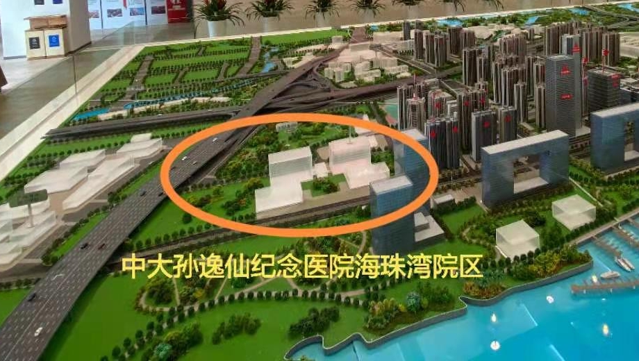 中山大学孙逸仙纪念医院海珠新院区启动设计，未来打造六大中心