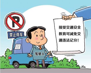 最高减6分！惠州推出学法减免交通违法记分便民措施