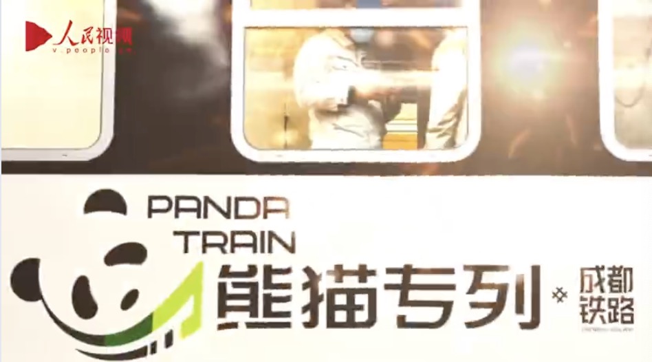 千呼万唤“驶”出来，全国首趟熊猫主题旅游列车发车