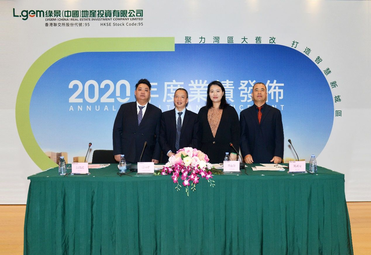 绿景（中国）发布2020年业绩：白石洲进展顺利超预期 提前释放白石洲利润