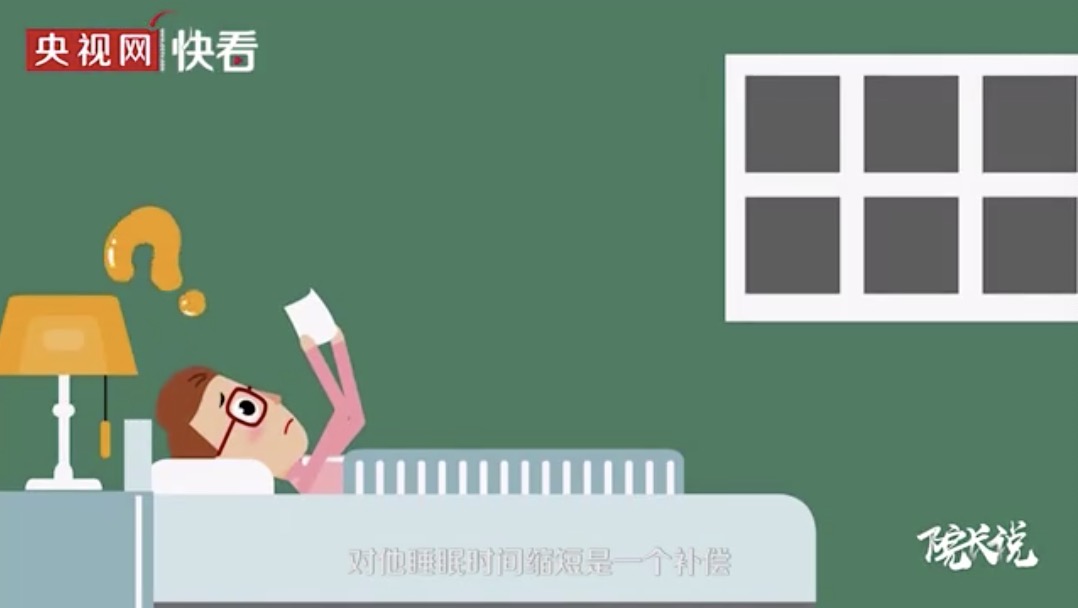 你有补觉的习惯吗？有些人不适合补觉