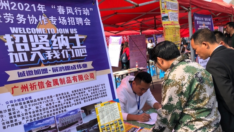 广州企业招聘会开进贵州“帮扶点”