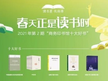 《新华字典》首推汉英双语版 入选商务印书馆2月十大好书