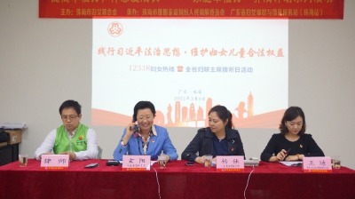 广东省、珠海市妇联领导接听妇女热线 陪妇女朋友过节