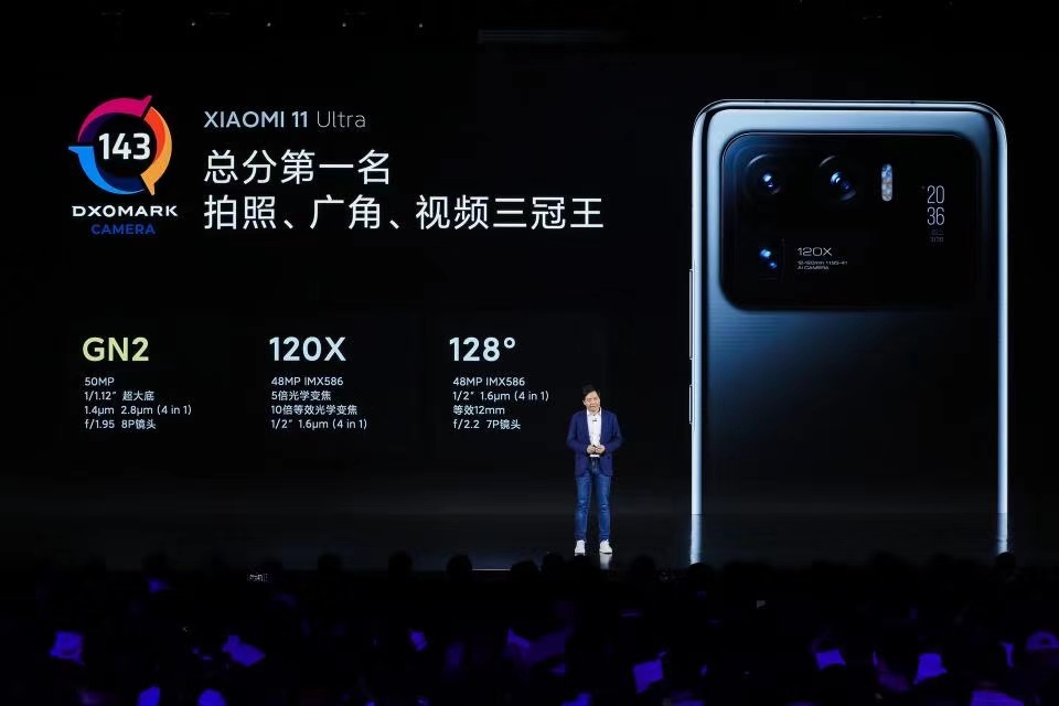 小米11 Pro及Ultra发布