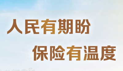 中国人保寿险与京东科技达成合作，发力互联网保险