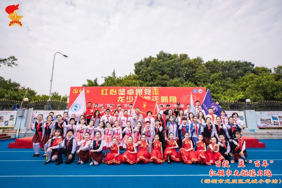 承载梦想指引方向，红领巾火炬在龙岗传承