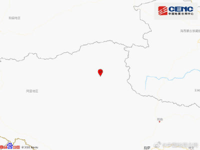 西藏那曲双湖县发生5.8级地震，尚未接到人员伤亡报告