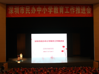 深圳这39所民办中小学获评“2020年度优质特色民办学校”！