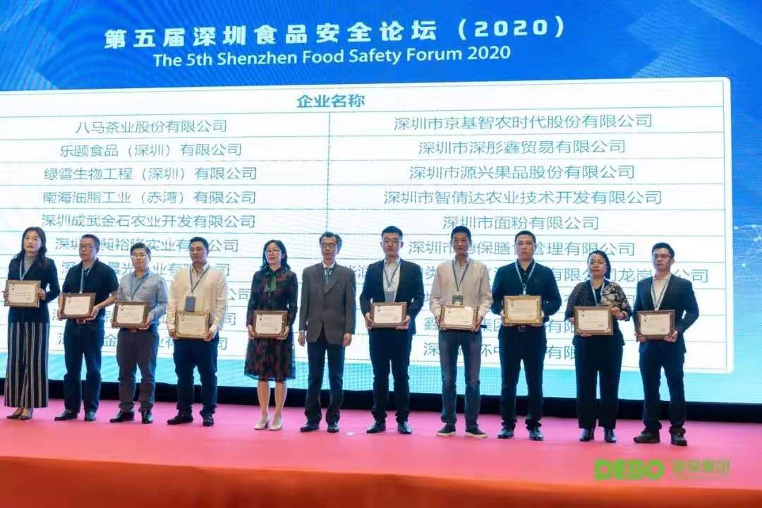 德保集团11种产品通过“圳品”认证，被评为优秀“圳品”企业