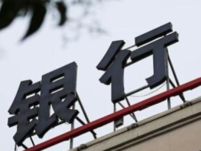 深圳多家银行收回违规流入楼市的贷款