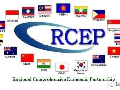 商务部：中国已经完成RCEP核准，成为率先批准协定的国家