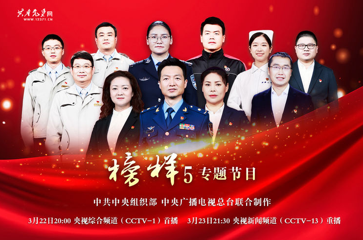 致敬楷模，学习榜样！坪地街道组织全体党员观看《榜样5》专题节目               