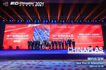 35万平方米的CHINAPLAS国际橡塑展将首次移师深圳  