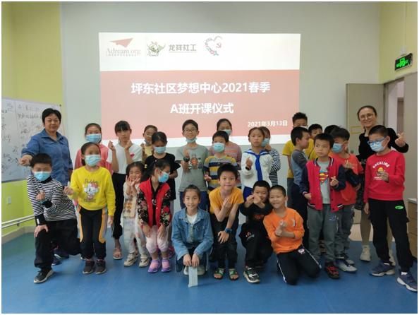 开设多种素养课程，深圳市首个社区梦想中心落地坪东社区