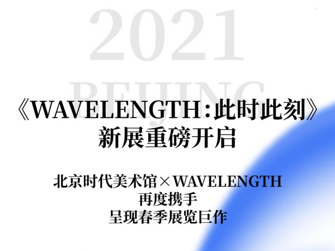 这个展览令时尚与艺术实现跨界