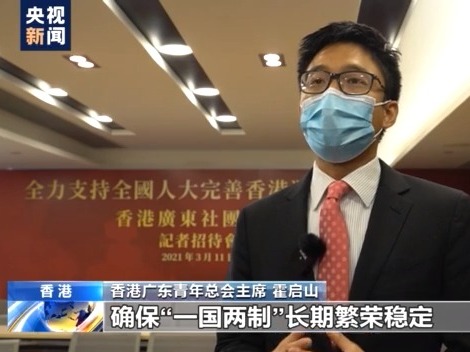  香港社会团体坚定支持完善选举制度