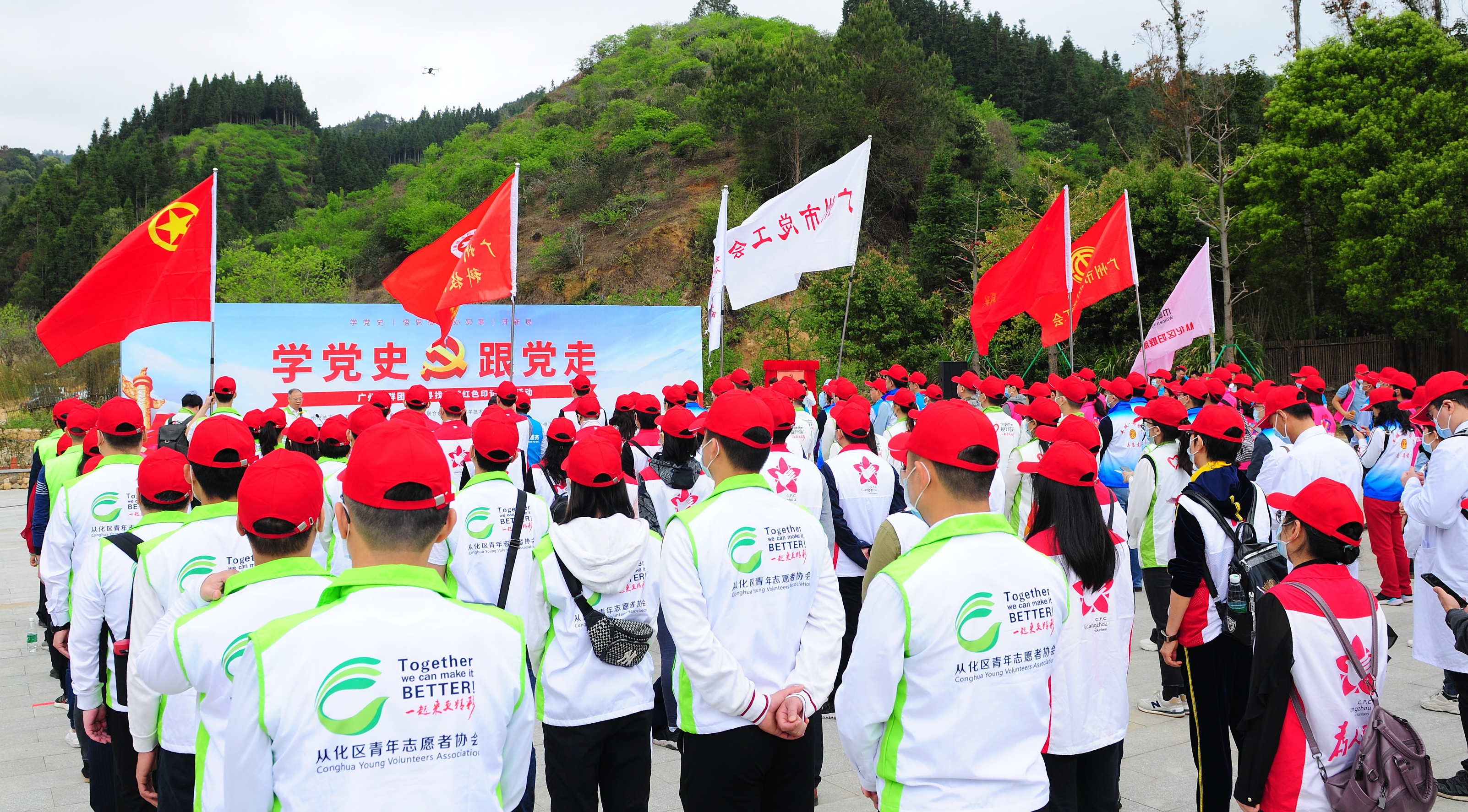 广州市群团组织寻找羊城红色印记系列活动启动