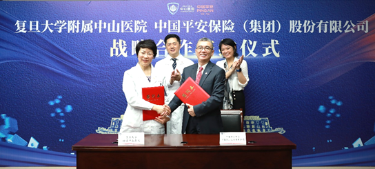 中国平安与中山医院签署战略合作协议  打造"医疗+金融+科技"创新标杆