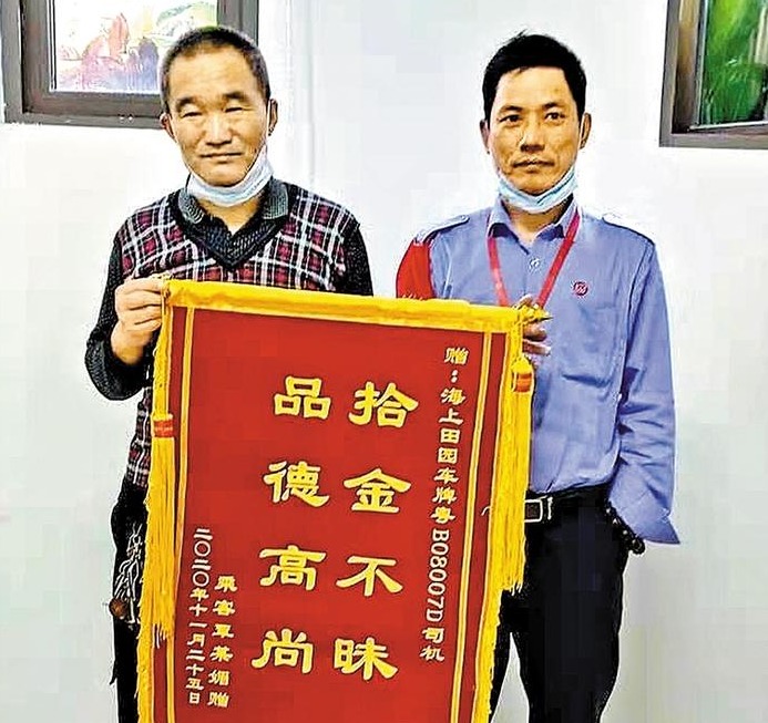 智慧公交助老人找回丢失现金  